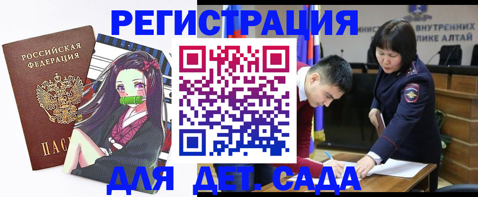 законное оформление регистрации для школы в Коряжме