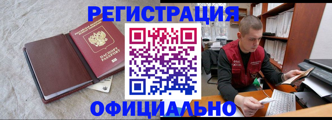 прописка по РВП в Коряжме