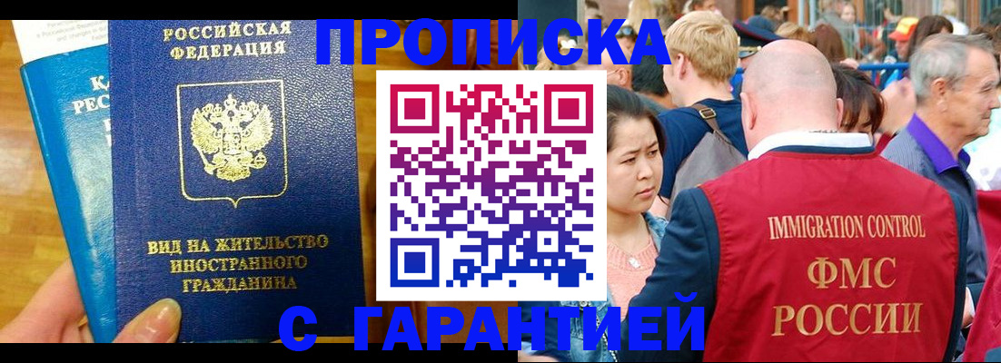 законная регистрация в квартире в Коряжме